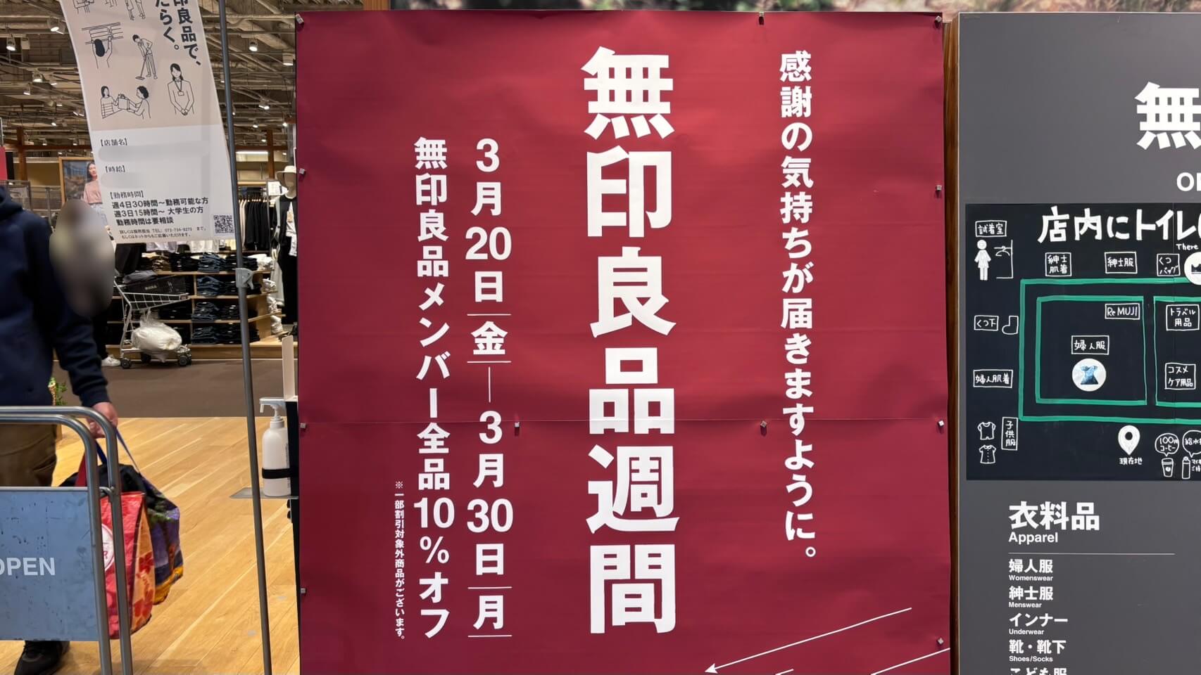 「待ってました!」無印良品週間で買ったもの全部見せ|本当に使えるおすすめ購入品レビュー | フラコブログ